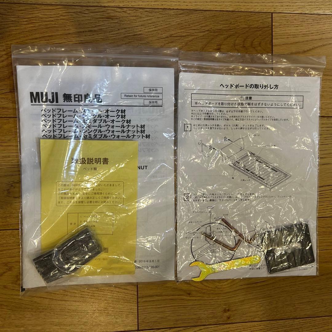 無印良品　木製ベッドフレーム シングル　オーク　脚付　ヘッドボード付　(左)