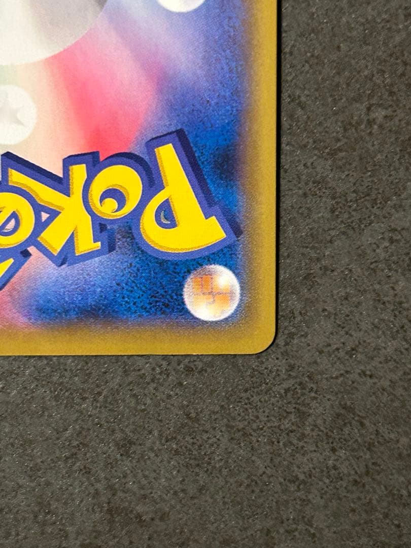 美品 ミュウv SA 106/100