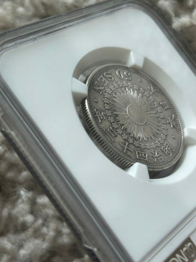 旭日五十銭銀貨 NGC AU55 - メルカリ