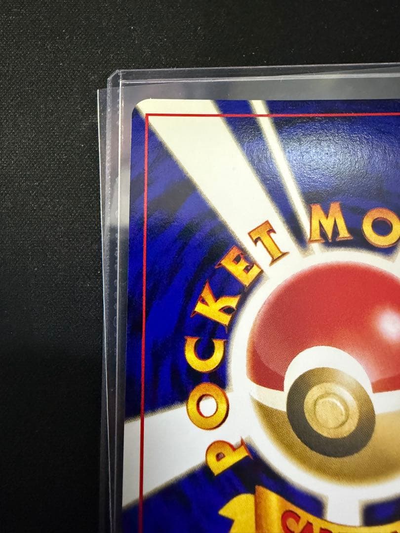 【旧裏】 ブラッキー ★ 拡張パック第2弾 遺跡をこえて… 渦巻き