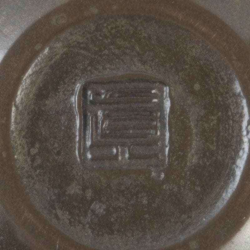 茶道具 真燁作 朧銀 かぶら香合 共箱 セール V 9262