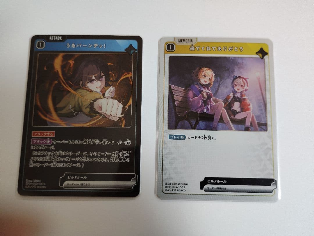 Xross Stars 一ノ瀬うるは　小森めと　小雀とと LRPセット