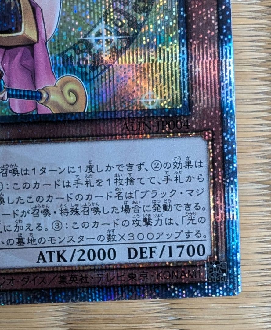 魔術師の弟子ブラック・マジシャン・ガール 25th