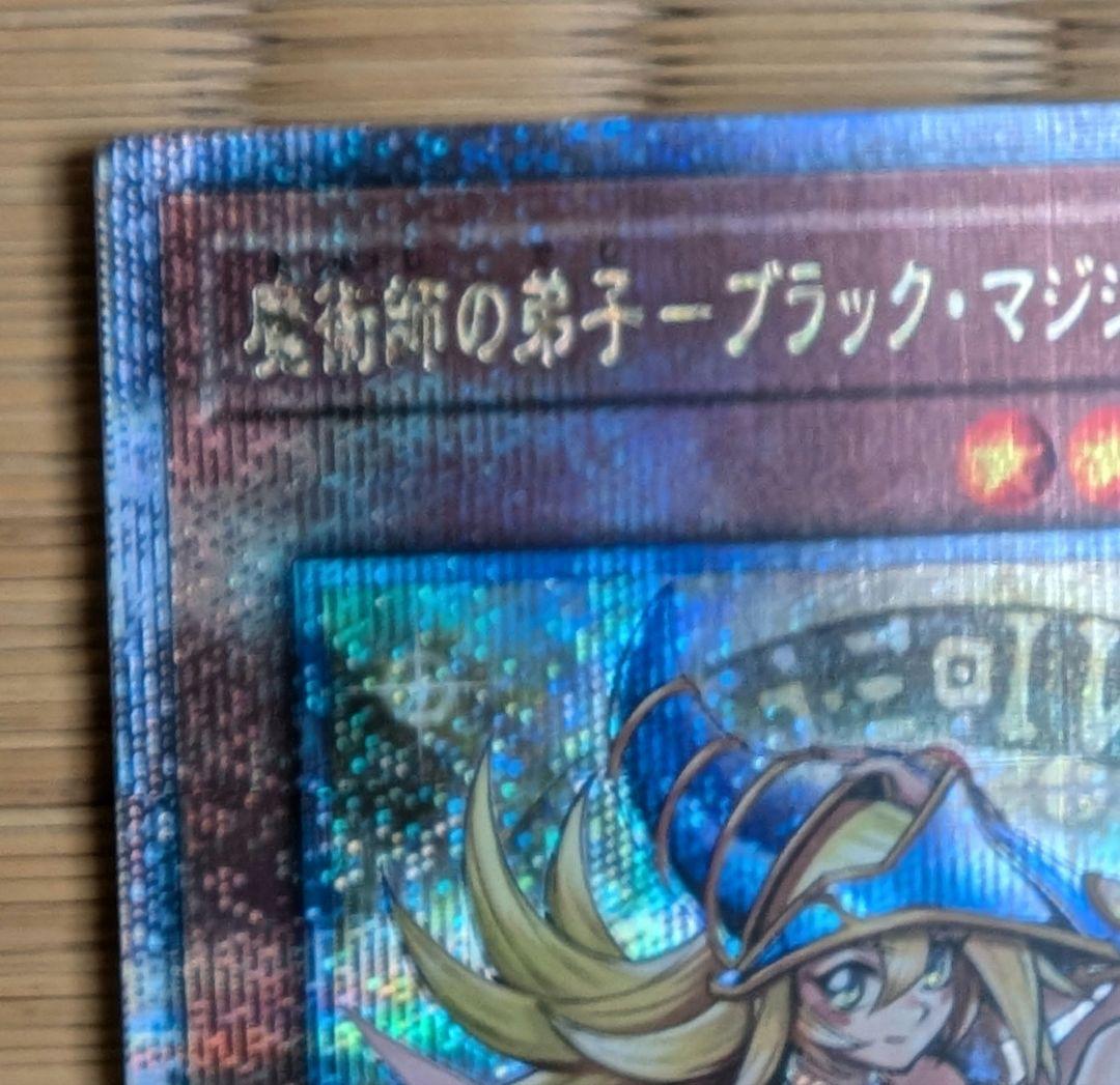 魔術師の弟子ブラック・マジシャン・ガール 25th