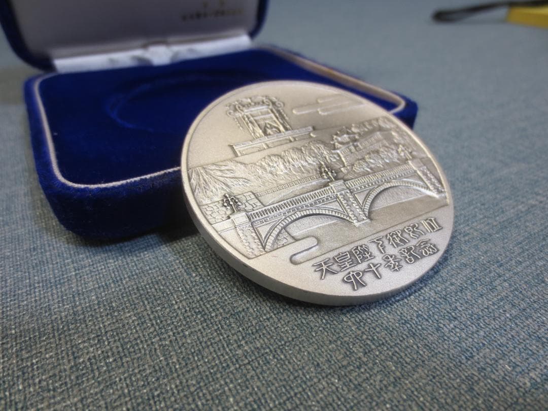 天皇陛下 御即位六十年 奉祝 純銀 記念メダル 重さ71～72g 松本徽章