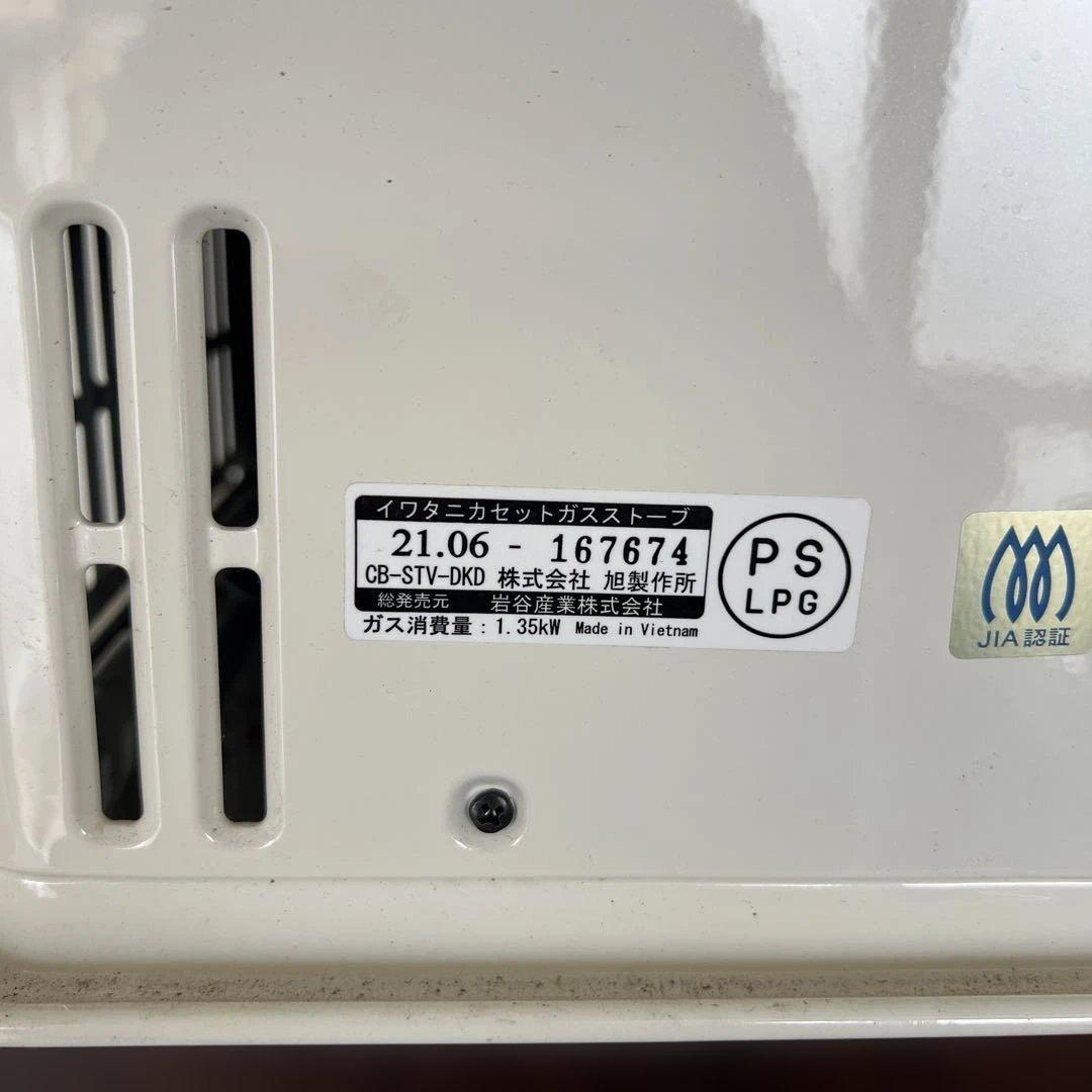 イワタニ デカ暖CB-STV-DKD ガスストーブ 1.35KW
