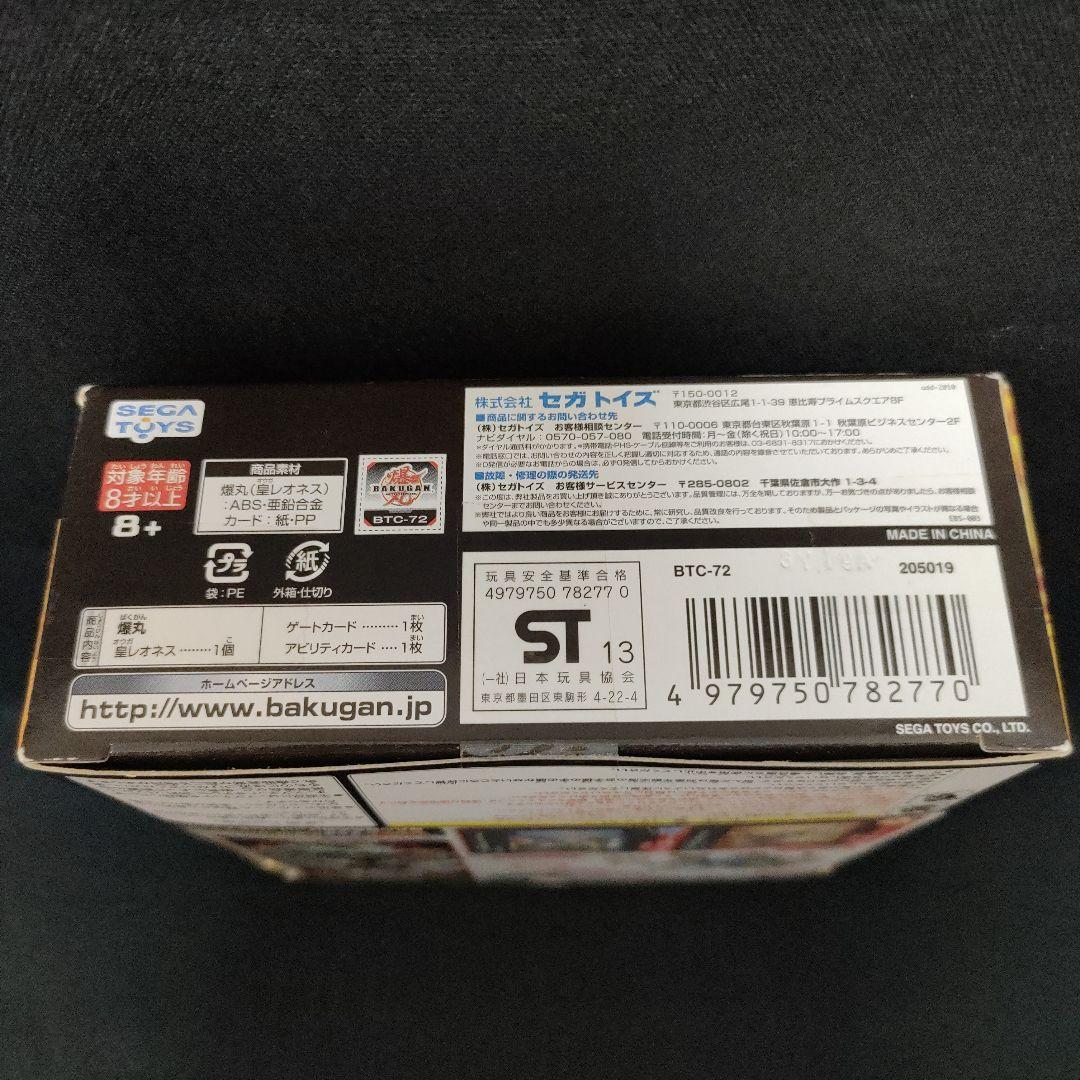 新品セガトイズ　爆丸爆TECH！　爆テクブースターパック　皇レオネスBTC-72