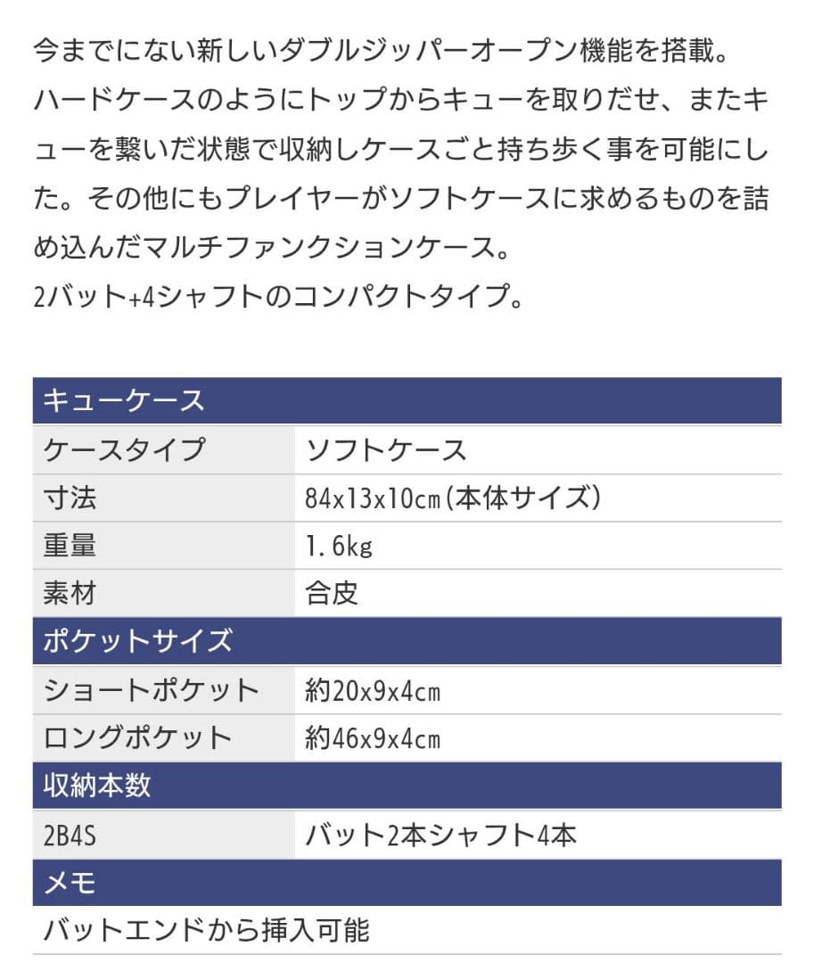 【かお】MEZZ メッヅビリヤードケース サイン入り