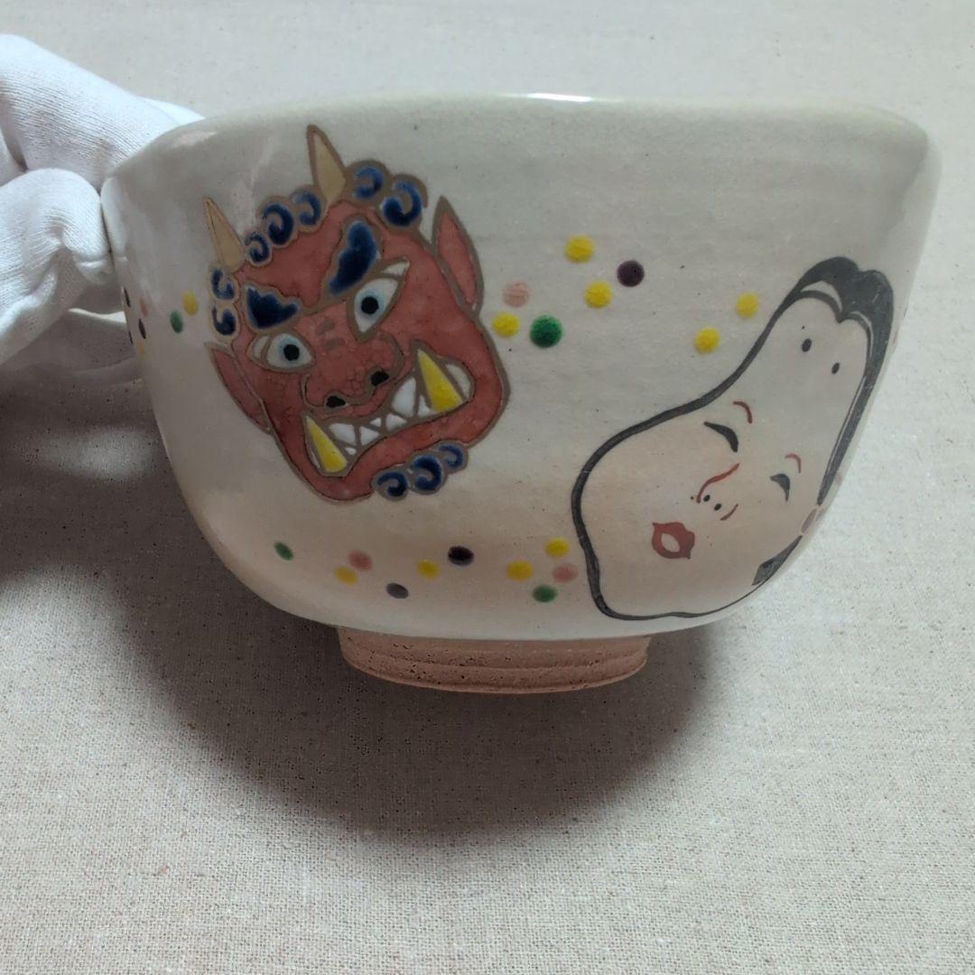 茶道具 抹茶茶碗 節分 御本手 小倉寅介 鬼・福・福豆 化粧箱入 - メルカリ