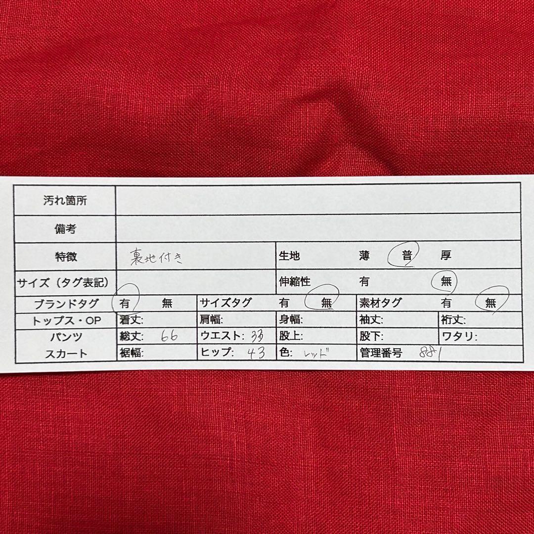 合馬公式アカウント1 　CHANEL スカート　赤　ミディ丈　スーツ地