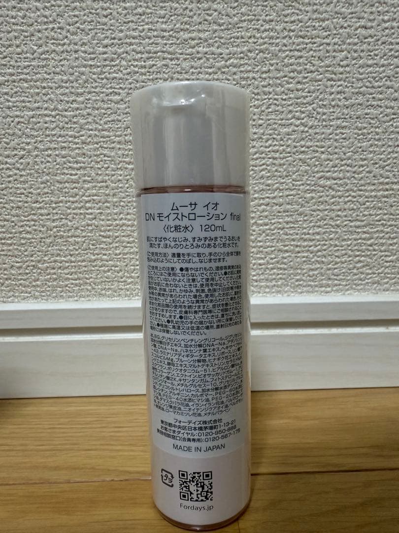 【セット特別価格】Mousa eo 洗顔料・化粧水・マスク 3点セット