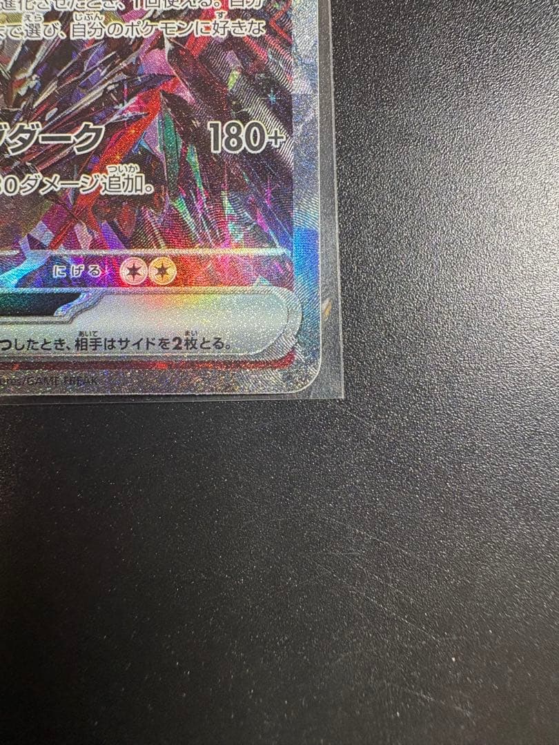 リザードンex sar sv4a 349/190 シャイニートレジャーex