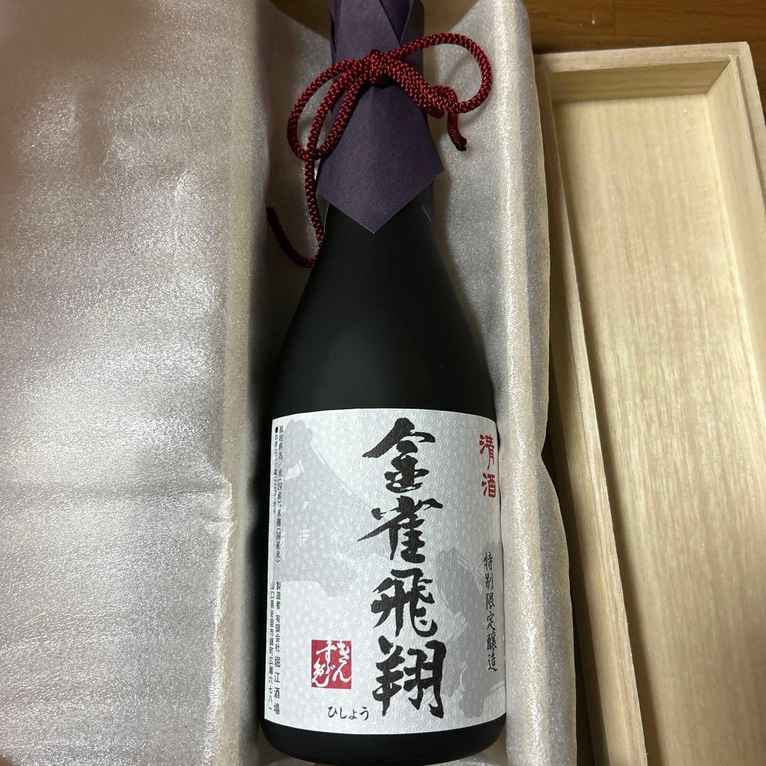 金雀 飛翔 純米大吟醸720ml 堀江酒場2024年一月製造