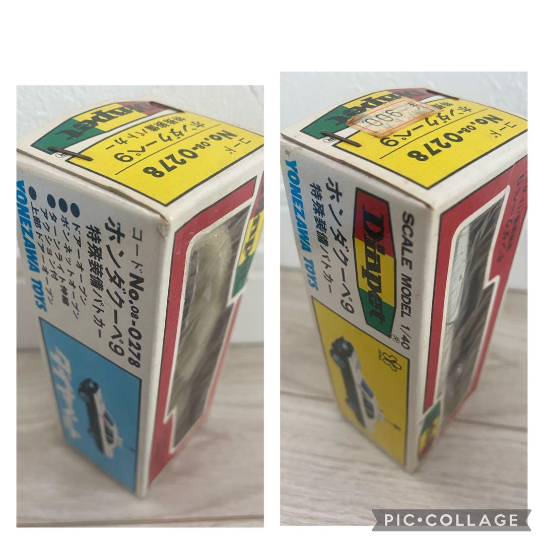 米澤玩具 ダイアペット／HONDA クーペ9／警視庁特殊装備パトカー