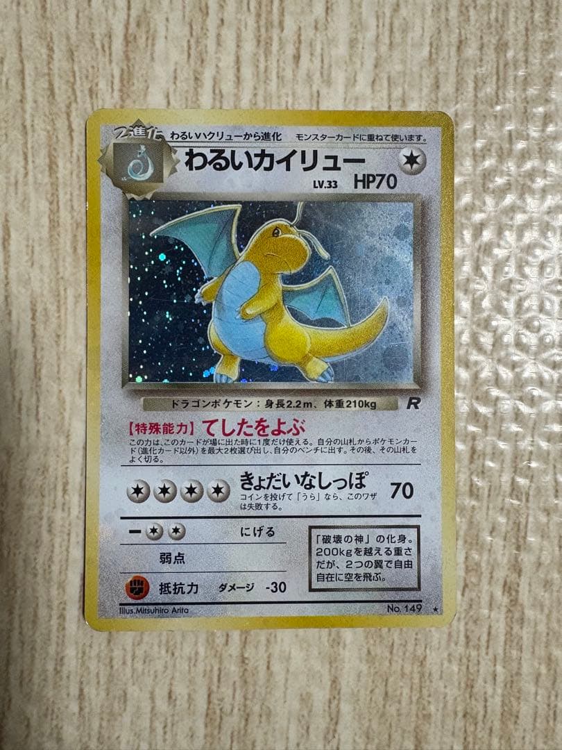 ポケモンカードゲーム　旧裏まとめ売り　リザードン　ピカチュウ　ミュウ