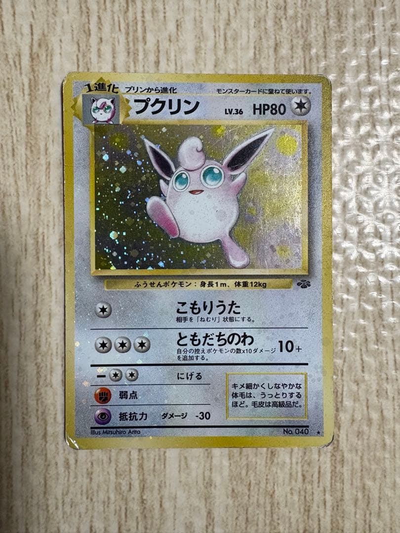 ポケモンカードゲーム　旧裏まとめ売り　リザードン　ピカチュウ　ミュウ