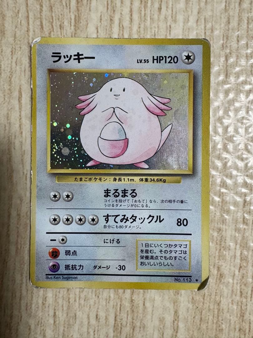 ポケモンカードゲーム　旧裏まとめ売り　リザードン　ピカチュウ　ミュウ