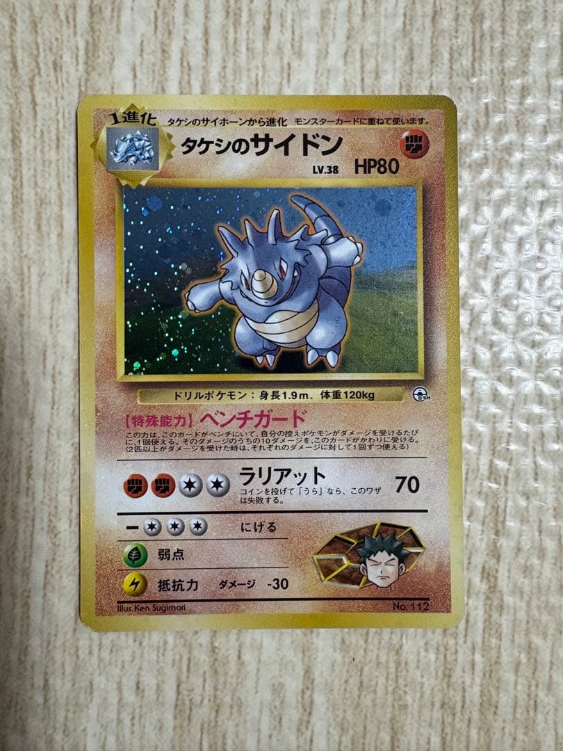 ポケモンカードゲーム　旧裏まとめ売り　リザードン　ピカチュウ　ミュウ