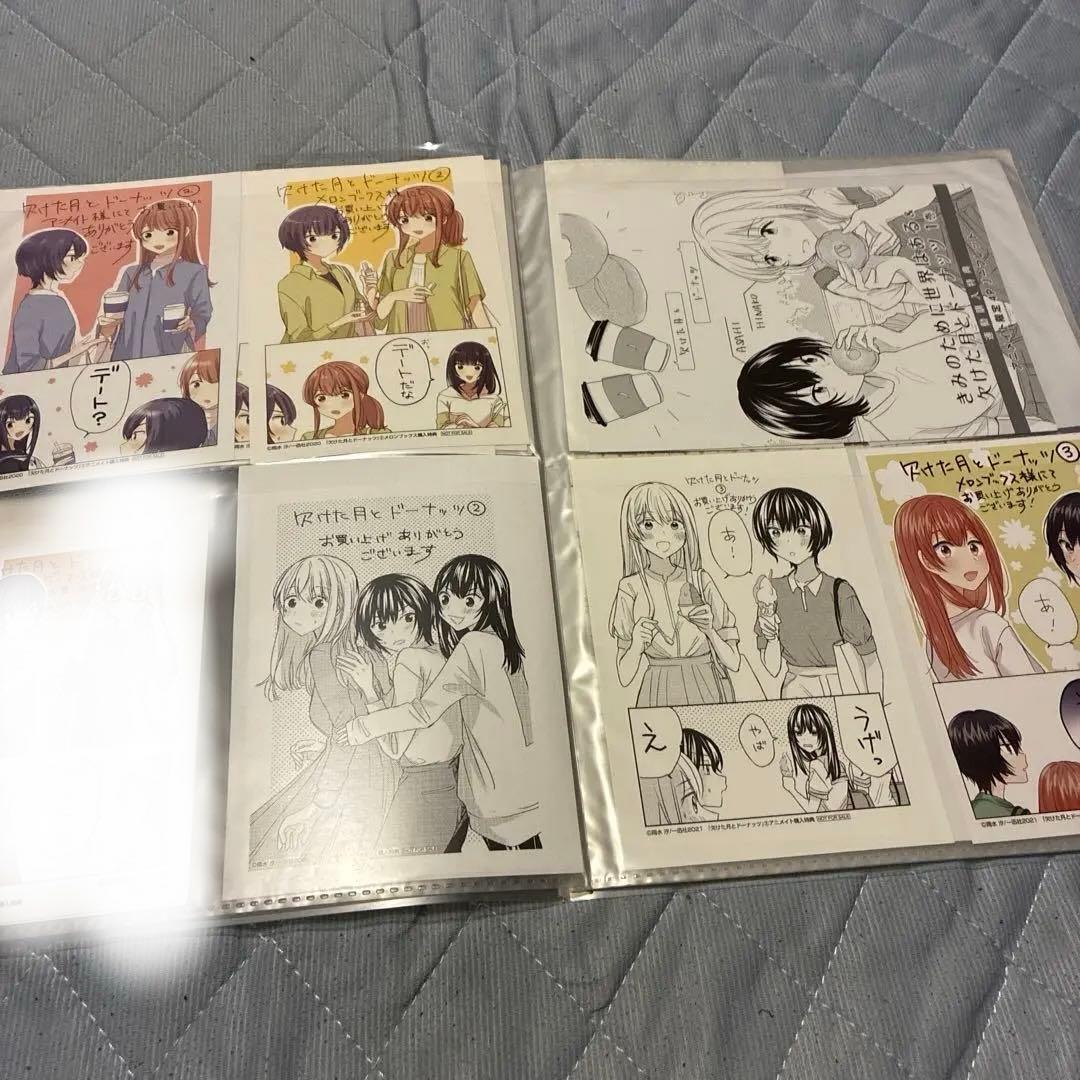 欠けた月とドーナッツ　女ともだちと結婚してみた　君のために世界はある