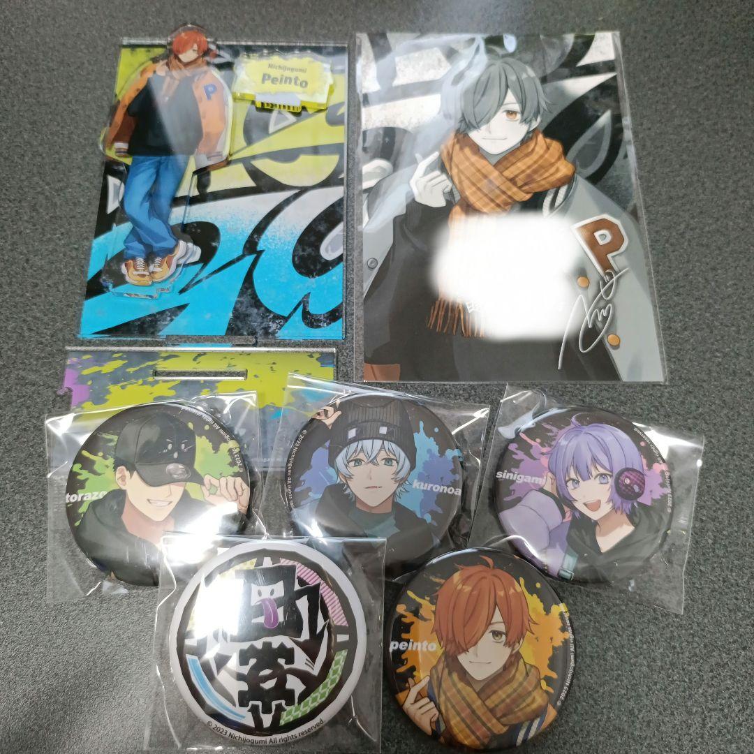 日常組 ぺいんと しにがみ グッズ まとめ売り 日常組グッツまとめ売り