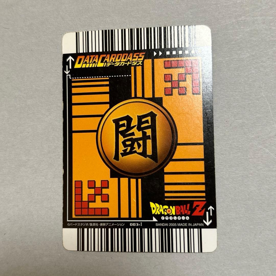 ドラゴンボールZ データカードダス『孫悟空 超サイヤ人3 爆レア』
