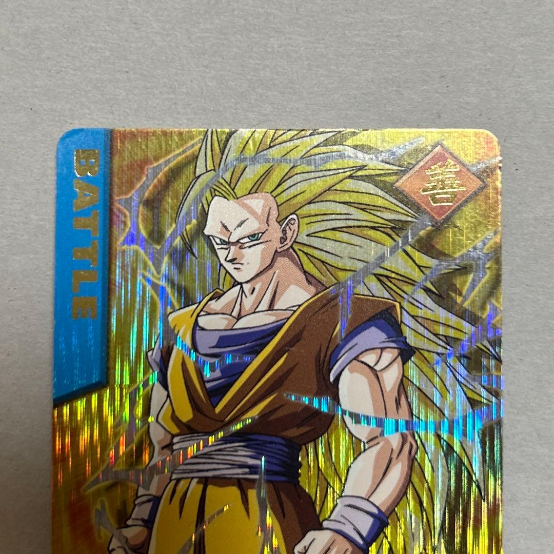 ドラゴンボールZ データカードダス『孫悟空 超サイヤ人3 爆レア』