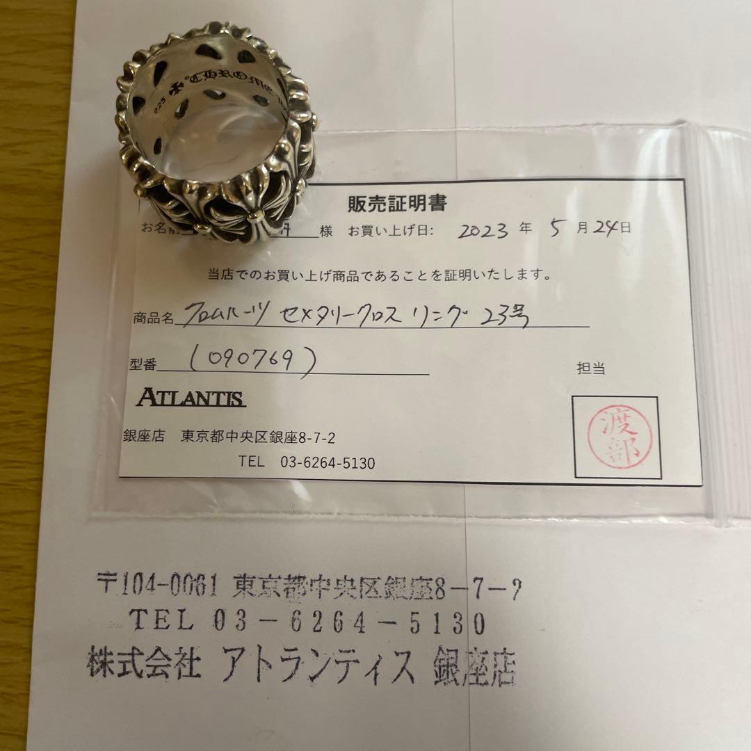 【年越大特価】CHROME HEARTSセメタリークロス リング 23号