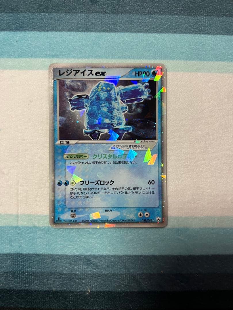 レジアイスex ☆ 第4弾拡張パック とかれた封印 038/083