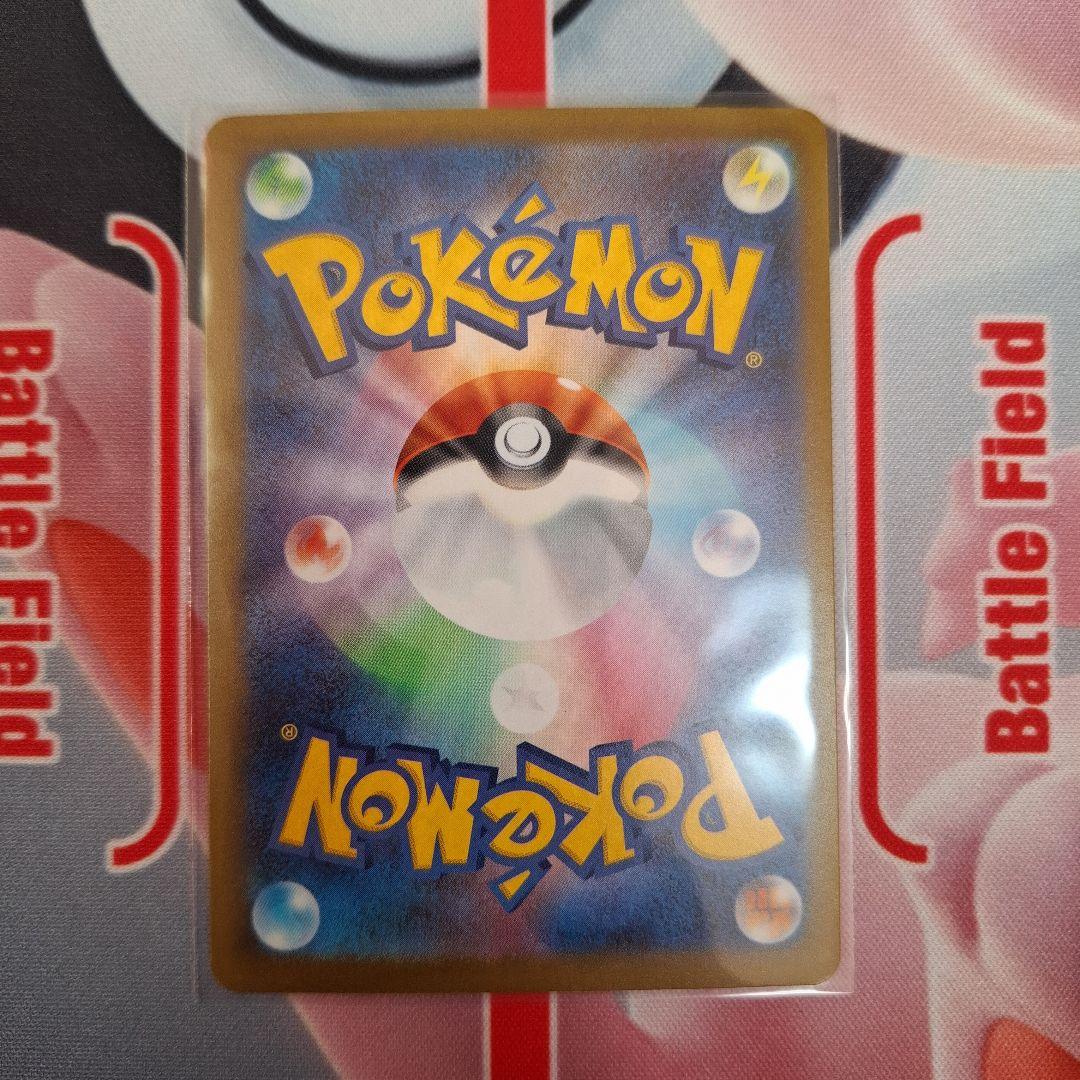 ★ポケカ　メガカイリュー　SAR　megaドリームex