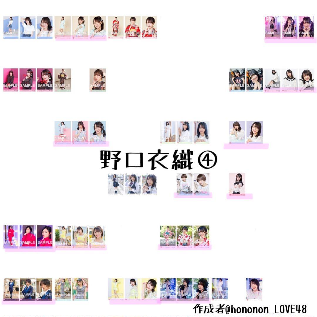 野口衣織 生写真セット