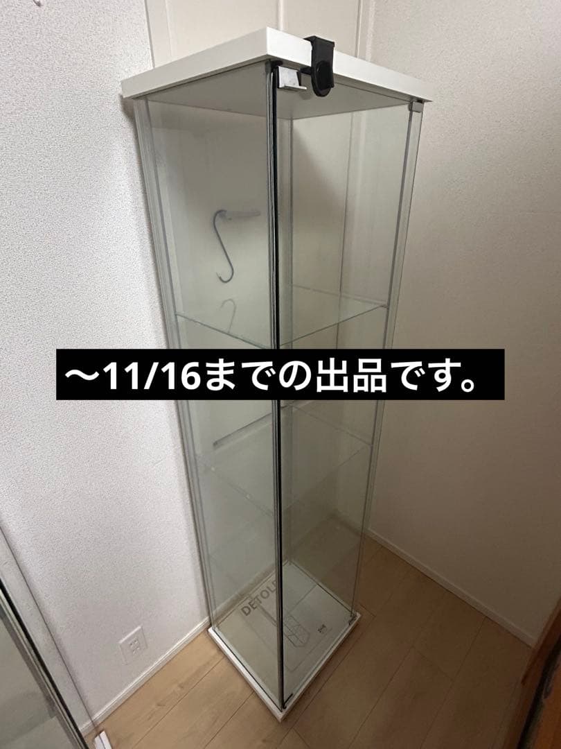 IKEA DETOLF デトルフ ガラスケース ホワイト