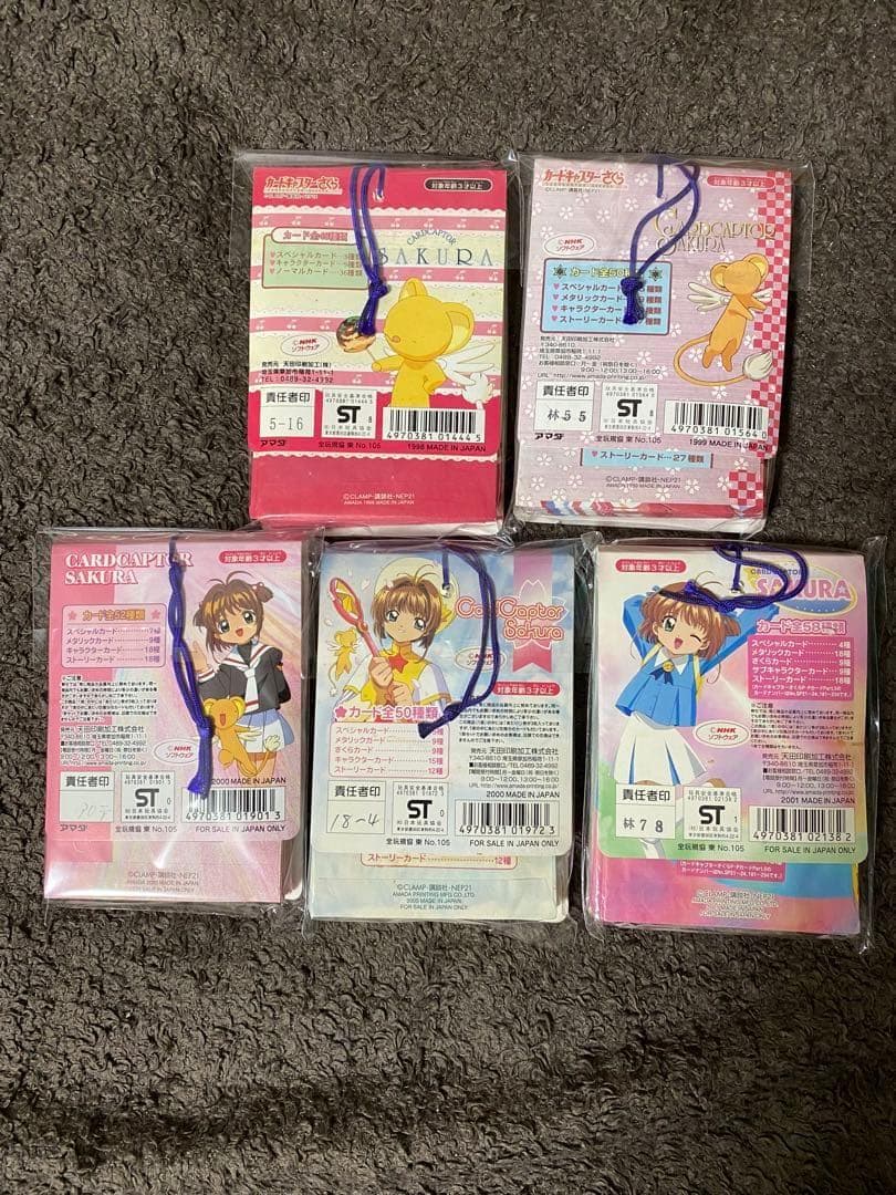 カードキャプターさくら　ＰＰカード　パート１、２、３、４、５　各１束セット