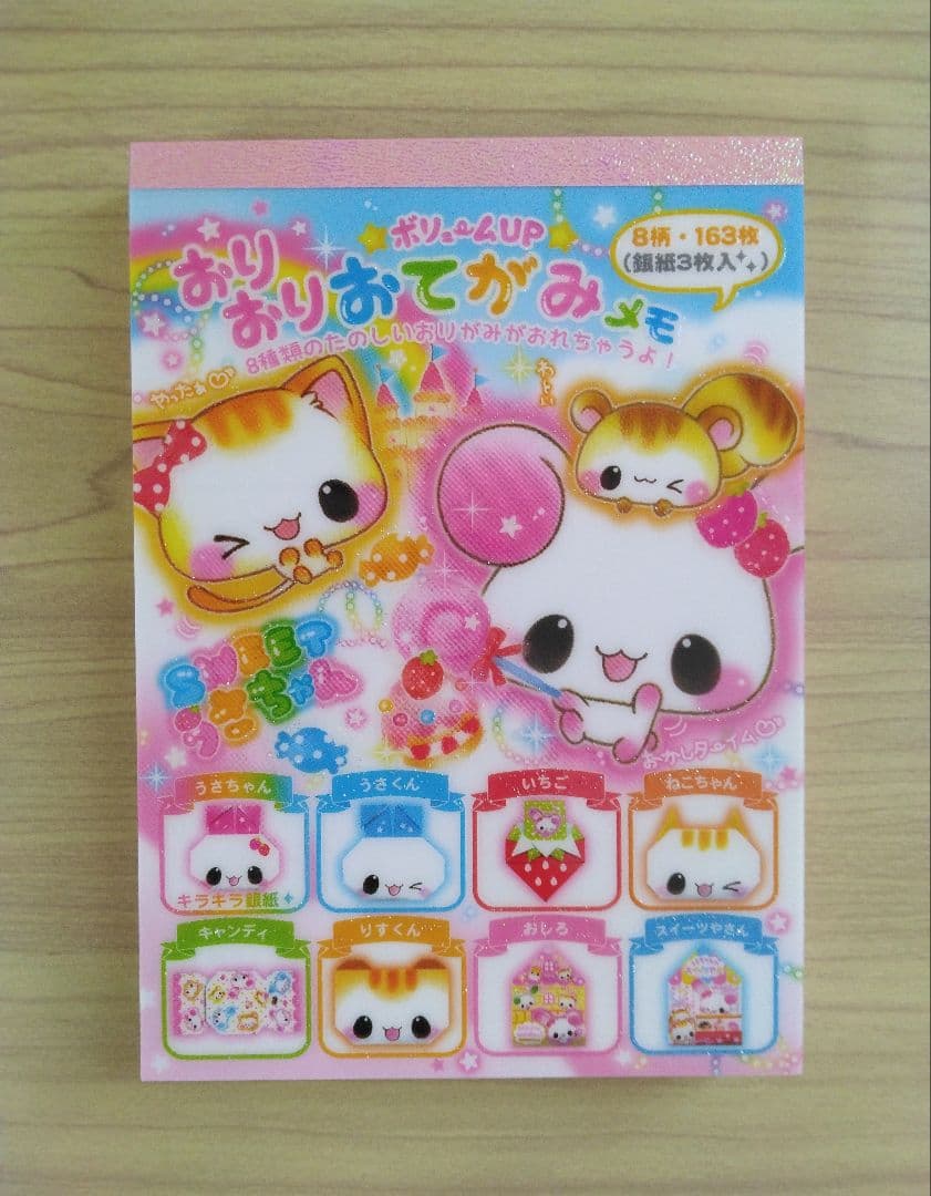 平成レトロ カミオジャパン sweetスイートうさちゃん おりおりおてがみ