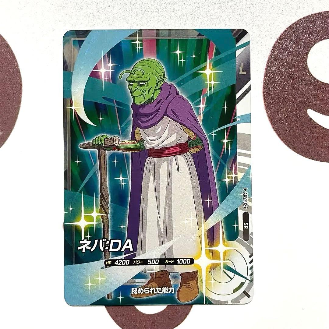 ドラゴンボール スーパーダイバーズ ネバ DA AP2-027 SR - メルカリ