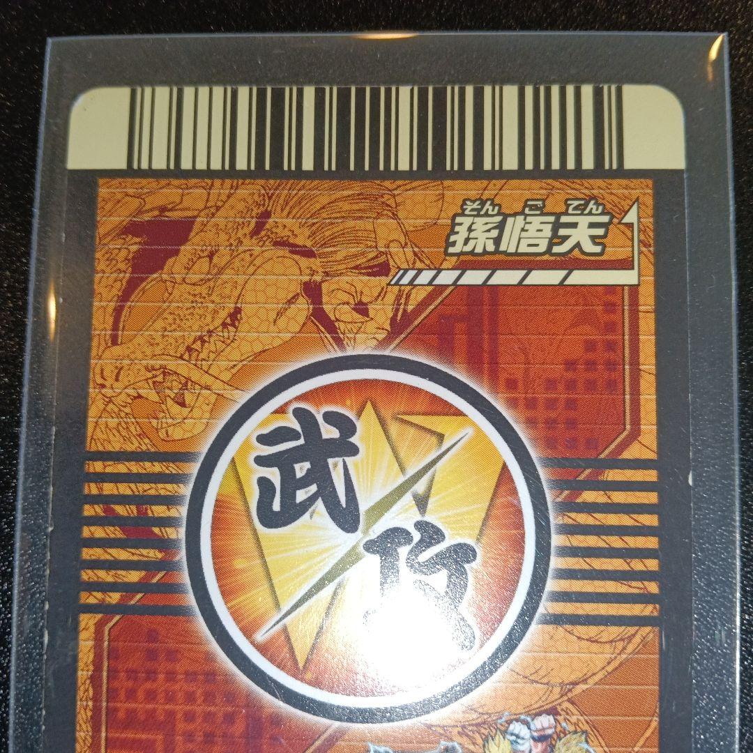 ドラゴンボールヒーローズ V-002-IV 孫悟天