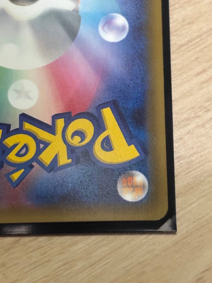 ブースターEX RR CP3 ポケキュンコレクション 007/032