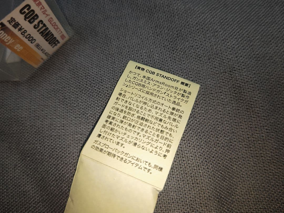 東京マルイ　GBB グロック 19 STANDOFFカスタム　ガンケース付き