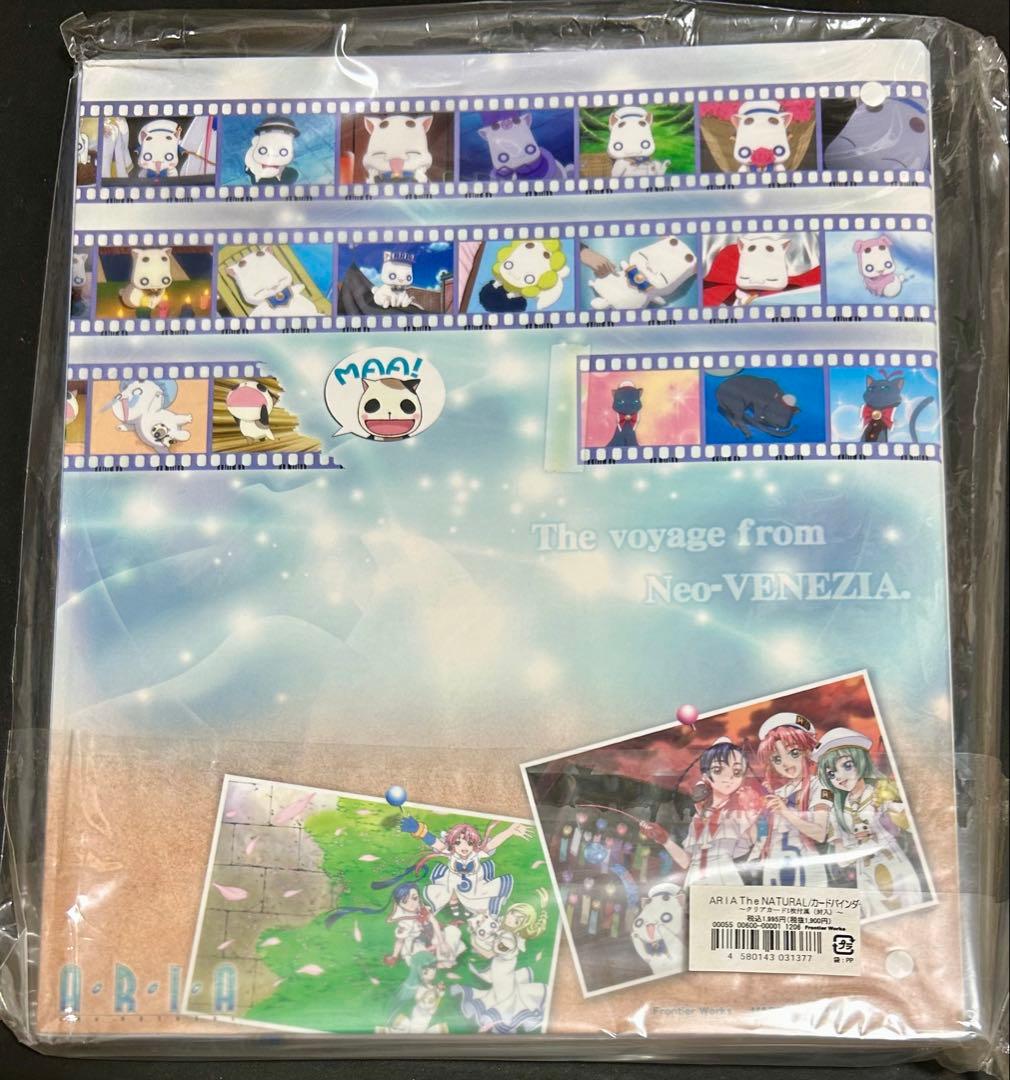 ARIA The NATURAL メモリアル カードバインダー 天野こずえ 画集 Cielo