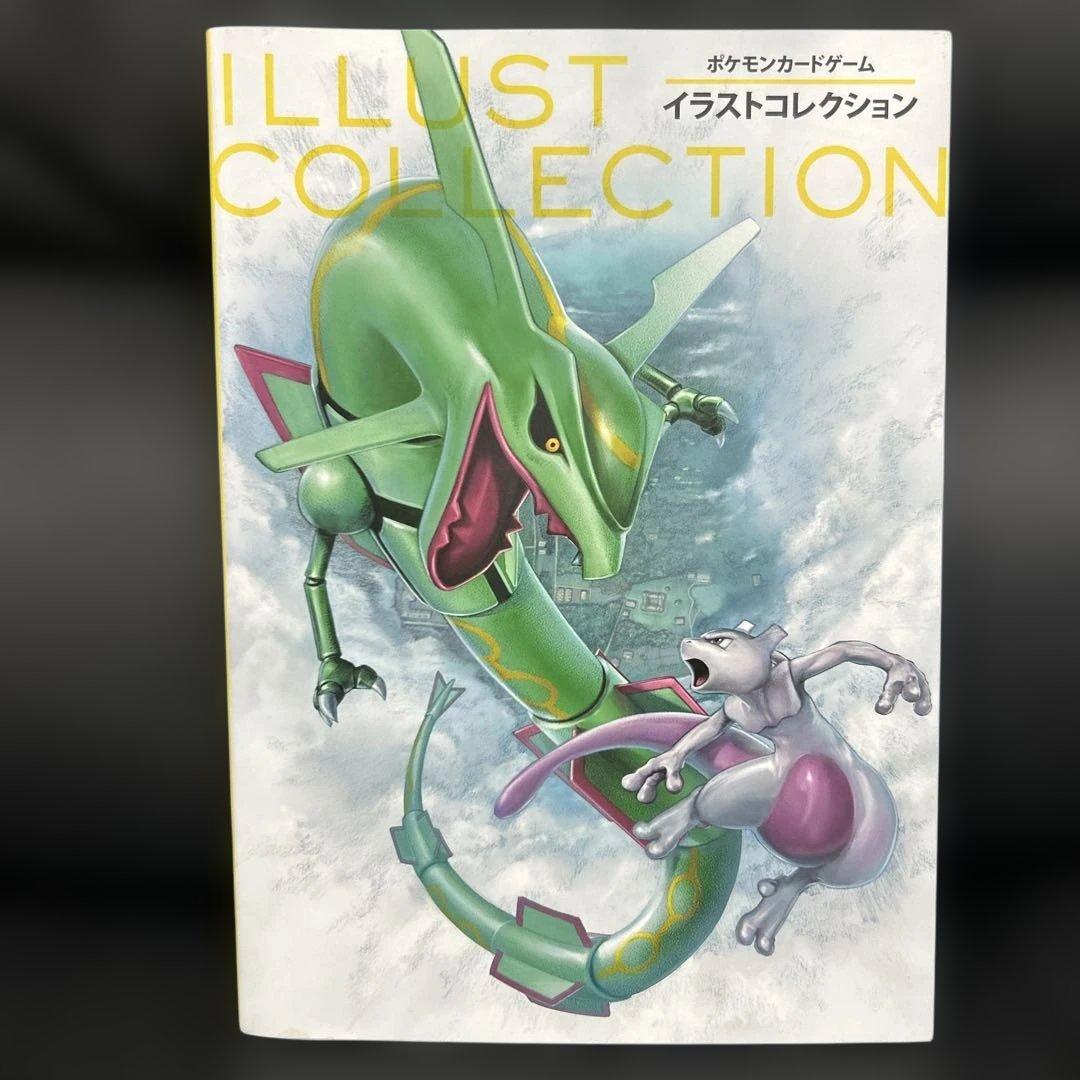 ポケモンカードゲーム イラストコレクション おきがえピカチュウ