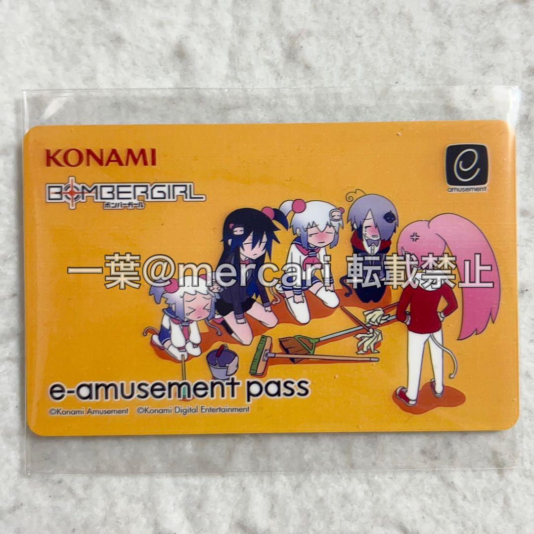 ボンバーガール e-amusement pass カード e-pass - メルカリ ボンバー