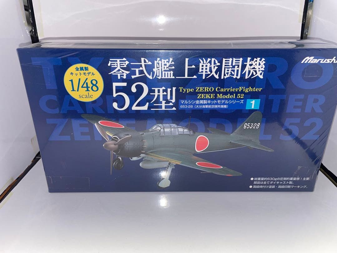 マルシン 1/48 零式艦上戦闘機21型 加賀戦闘機隊+52