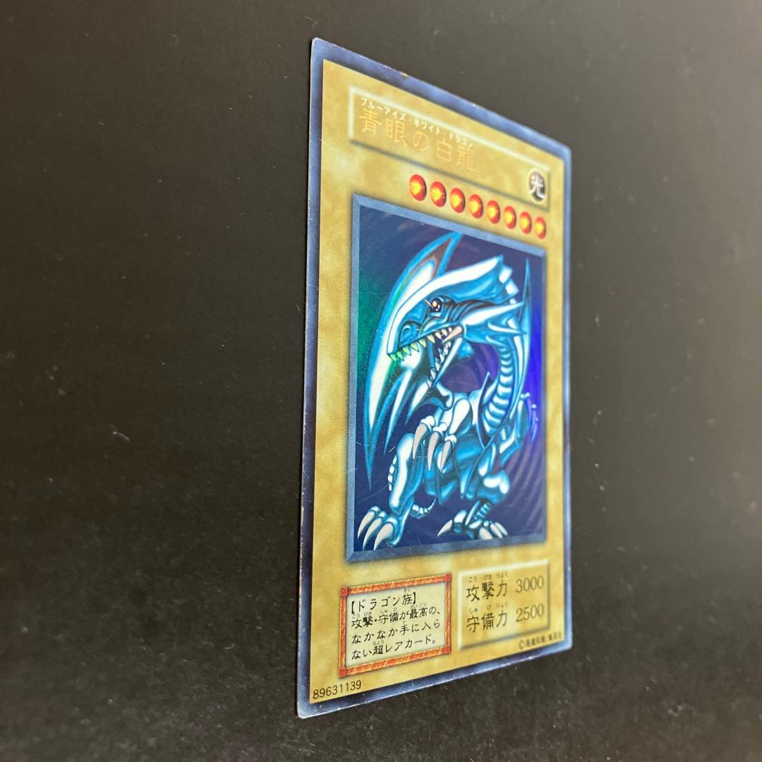 遊戯王 青眼の白龍 初期 ウルトラレア - メルカリ