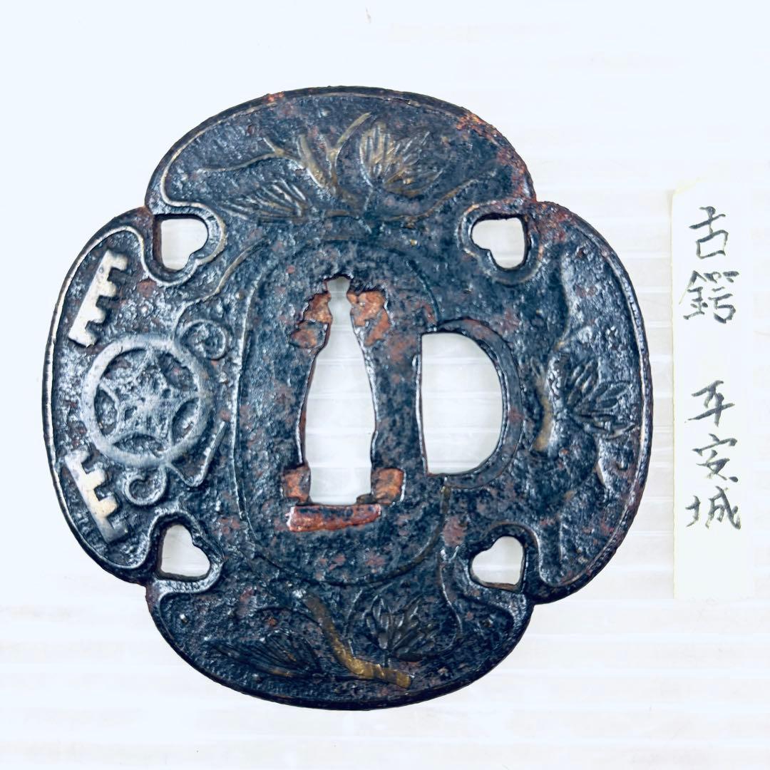 刀装具　鍔　平安城　当時物　骨董　 刀鍔　 時代武具