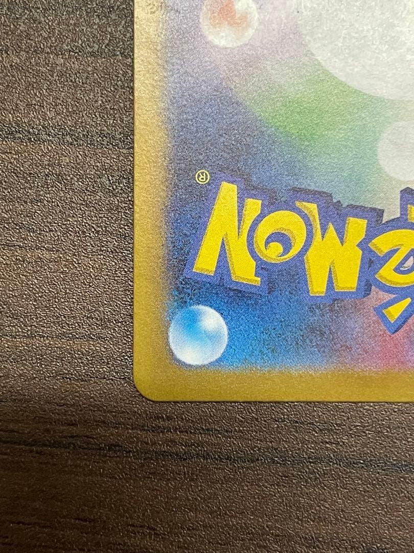 ゲッコウガex SAR