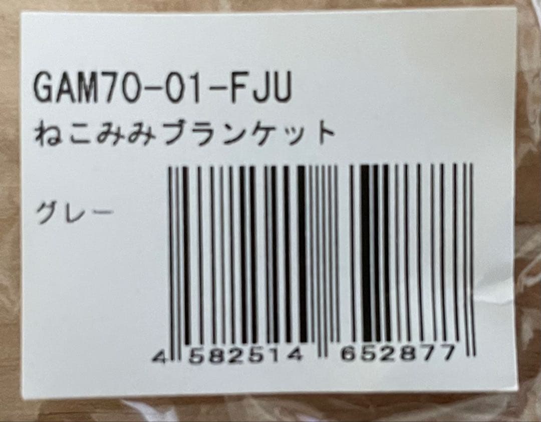 Lovot ねこみみブランケット グレー