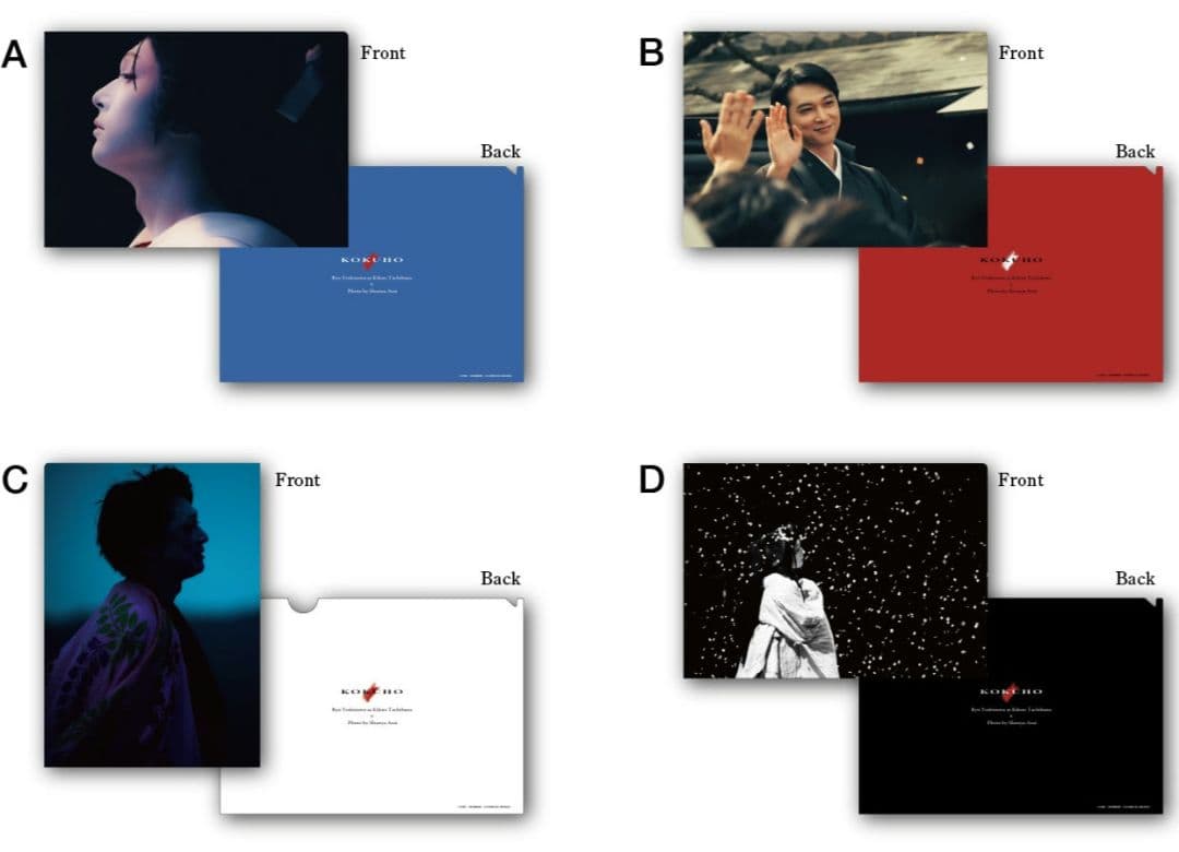 映画国宝展 クリアファイル 全4種コンプ 吉沢亮 横浜流星 5/513