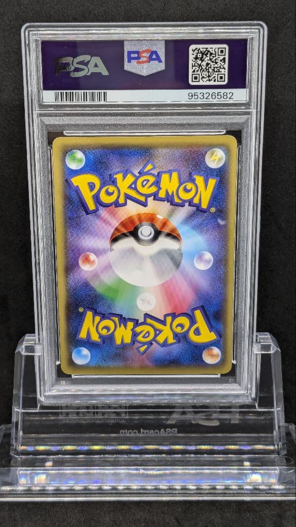 PSA10 ポケモンカード 20th とりかえっこプリーズ ピカチュウ プロモ