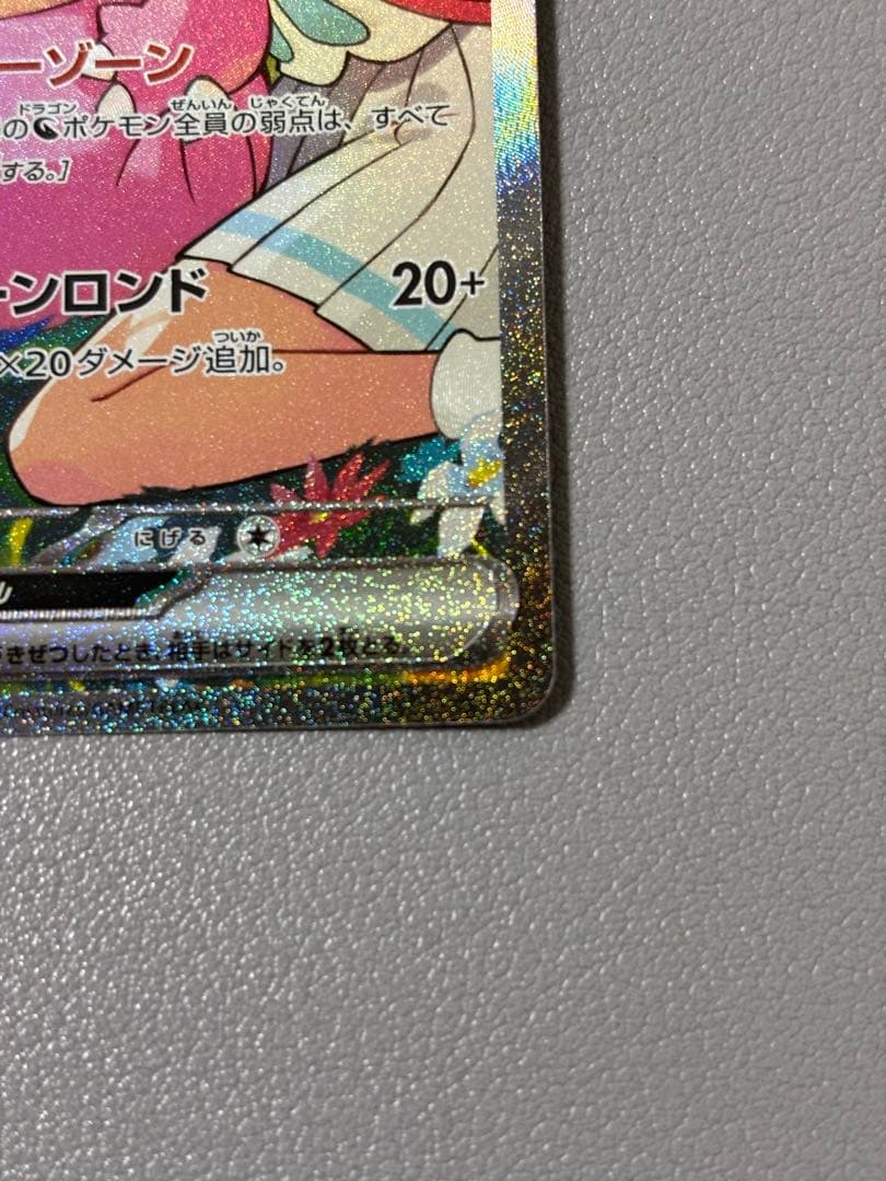 リーリエのピッピex sar スタートデッキ100 ①