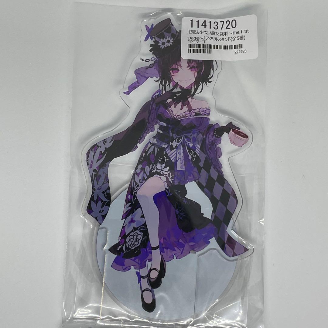 魔法少女ノ魔女裁判～the first page～宝生マーゴセット - メルカリ