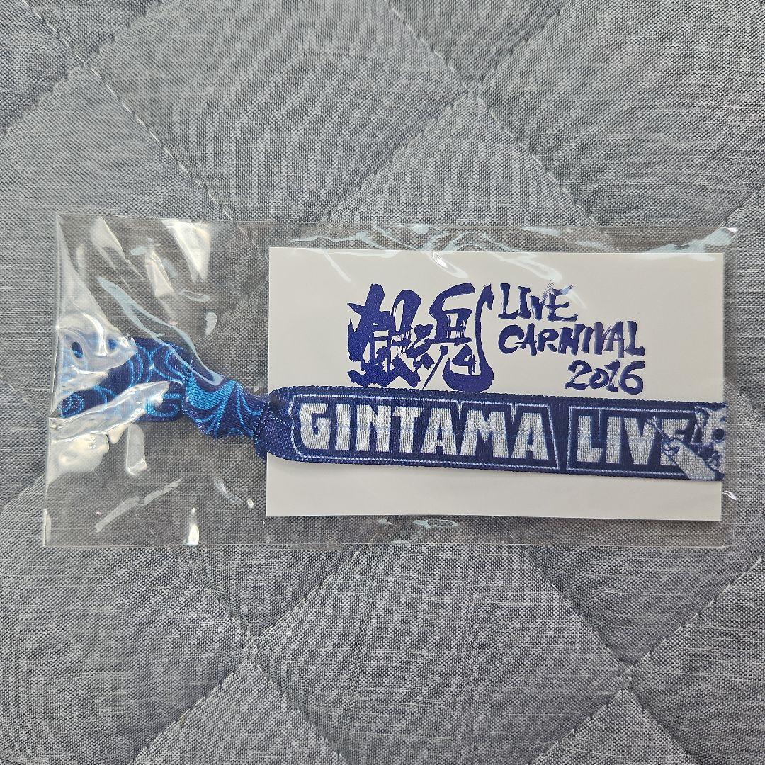 【新品未開封】銀魂　LIVE CARNIVAL 2016　缶バッジ　リボンバンド